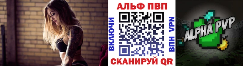 Alpha PVP крисы CK Красновишерск