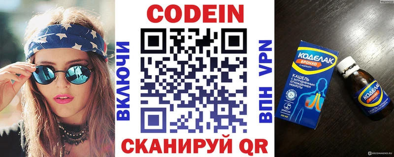 Кодеин напиток Lean (лин)  купить наркотик  hydra ТОР  Красновишерск 