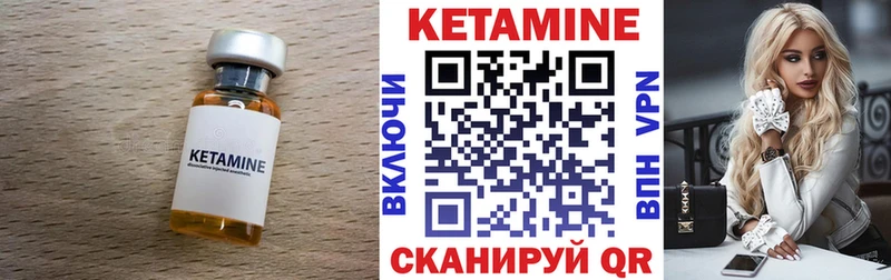 КЕТАМИН ketamine  Красновишерск 