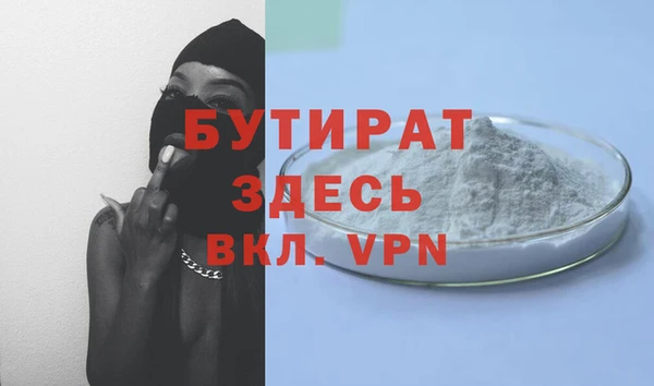бутик Бронницы