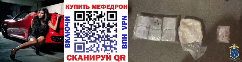 наркошоп Красновишерск Меф mephedrone